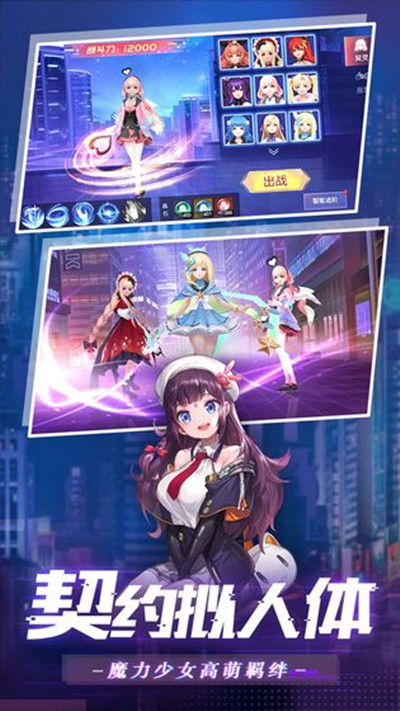魔力契约oppo版