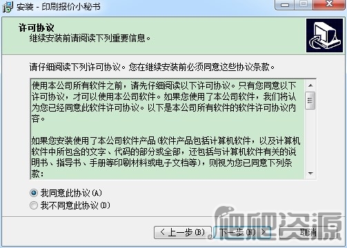 印刷报价小秘书