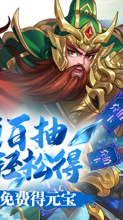 三国将无双2025最新版