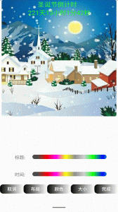 小妖精计时软件