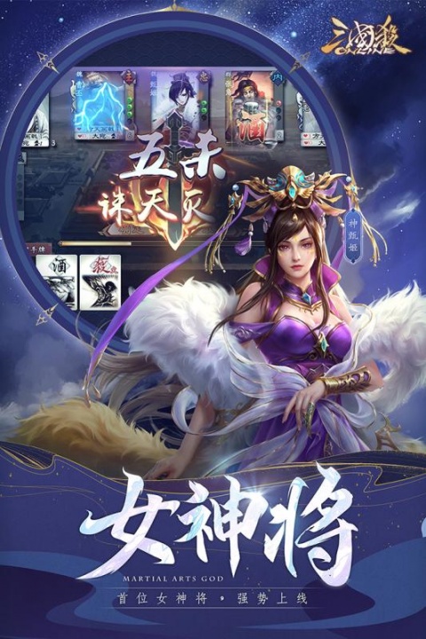 三国杀ol华为版