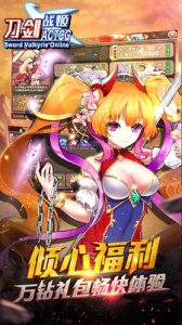 刀剑战姬九游版