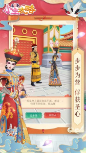 小主攻略最新版