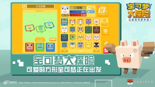 宝可梦大探险变态版