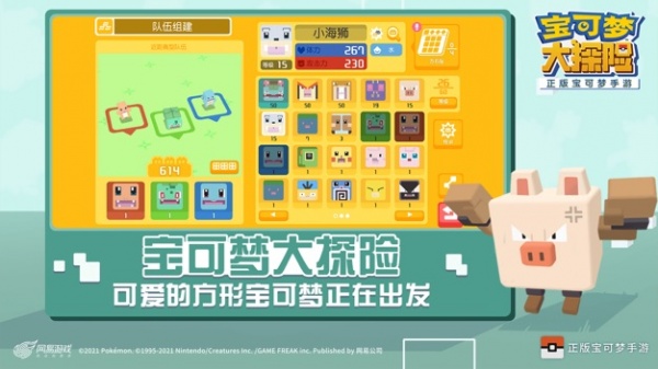 宝可梦大探险变态版