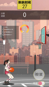 篮球奥利给九游版