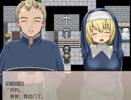 修女救父直装版