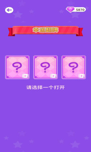 闺蜜谁最美游戏