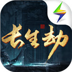 盗墓长生印官方正版