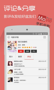 手机电影