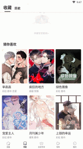 嘛哩嘛哩纯净版