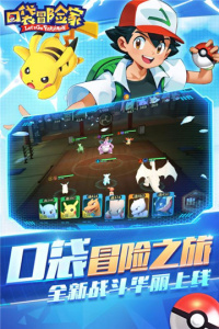 口袋冒险家4399版