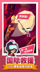 绝地大冒险中文版