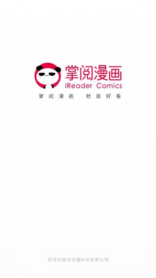 掌阅漫画去广告版