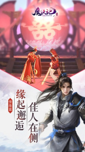 魔天记3D变态版