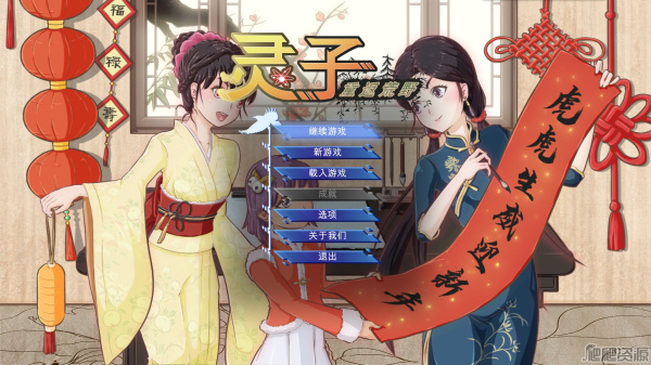 灵子：重返荒野