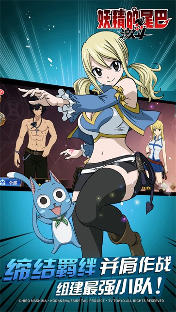 妖精的尾巴激斗腾讯版