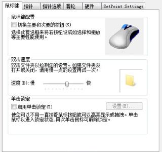 Microsoft IntelliPoint