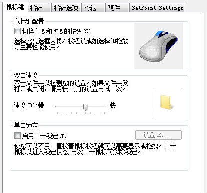 Microsoft IntelliPoint