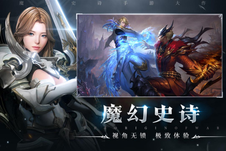 起源战纪快手版