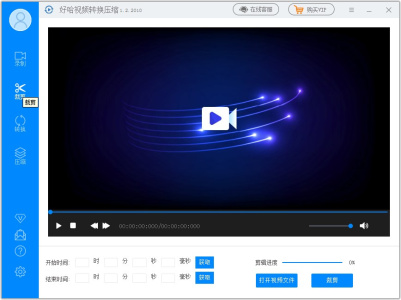 好哈视频转换压缩