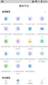 江西智慧医保app官方版