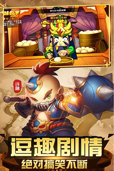 纯三国果盘版