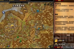 《魔兽世界》10.0树妖疗法任务完成方法