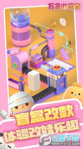 盲盒收藏家游戏