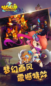 梦幻仙境果盘版