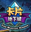 卡片地下城