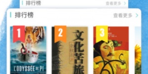 方便又好用的名著阅读手机软件合集