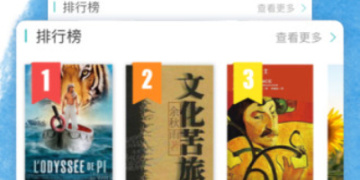 方便又好用的名著阅读手机软件合集