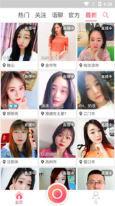 粉红直播永久免费版