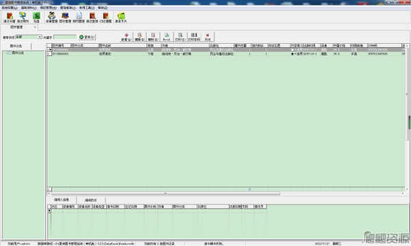 里诺图书管理软件