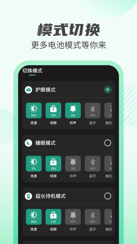 天天充电王最新版