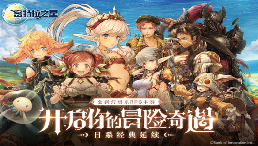 密特拉之星日服