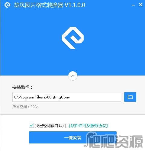 旋风图片格式转换器