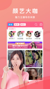 草莓直播最新版