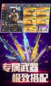 全民枪神边境王者官方正版