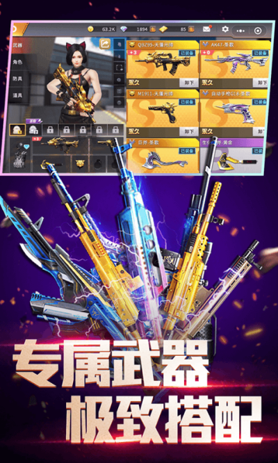 全民枪神边境王者官方正版