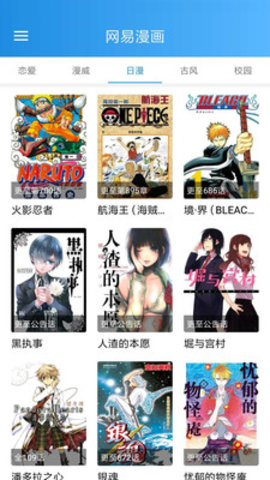 漫友漫画免费阅读版