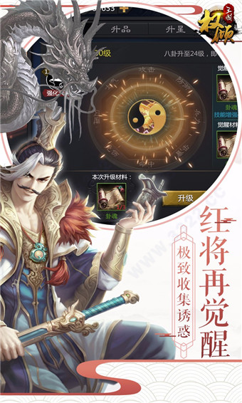 权倾三国紫金版