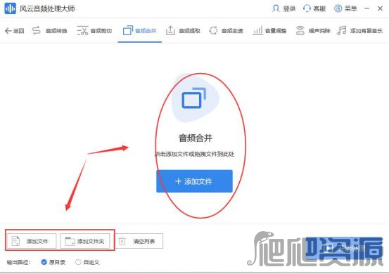 风云音频处理大师