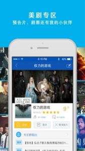 人人美剧美国版