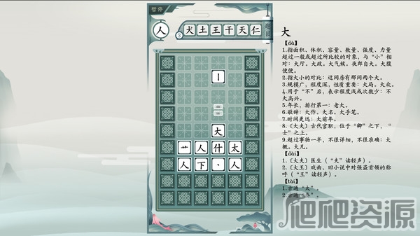 一字不落