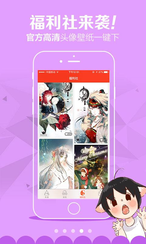 啾啾漫画下拉式版