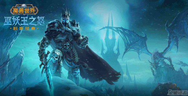 《魔兽世界怀旧服》wlk冬拥湖的胜利交任务位置