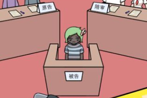 非酋的救赎官方版