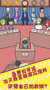 非酋的救赎官方版